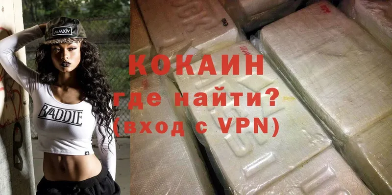 Cocaine Перу Багратионовск