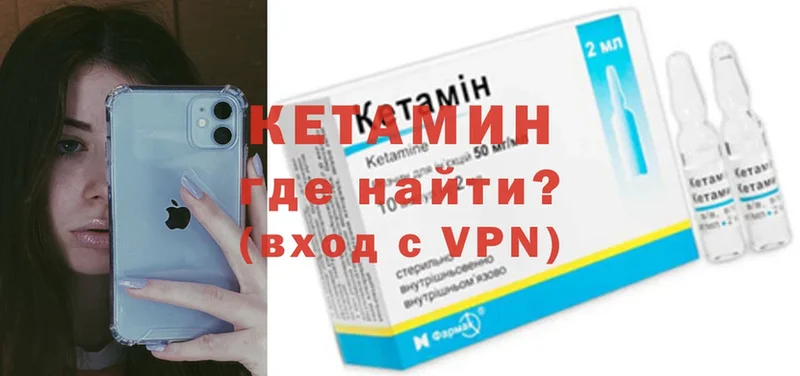 ОМГ ОМГ сайт  сайты даркнета клад  Кетамин VHQ  Багратионовск 